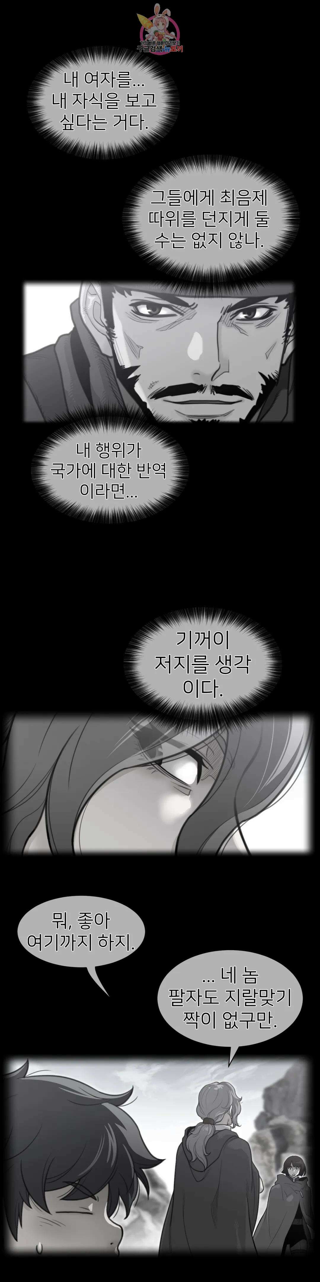 퍼펙트 하프 157화 3부 22화 : 잃어버린 여왕님 1