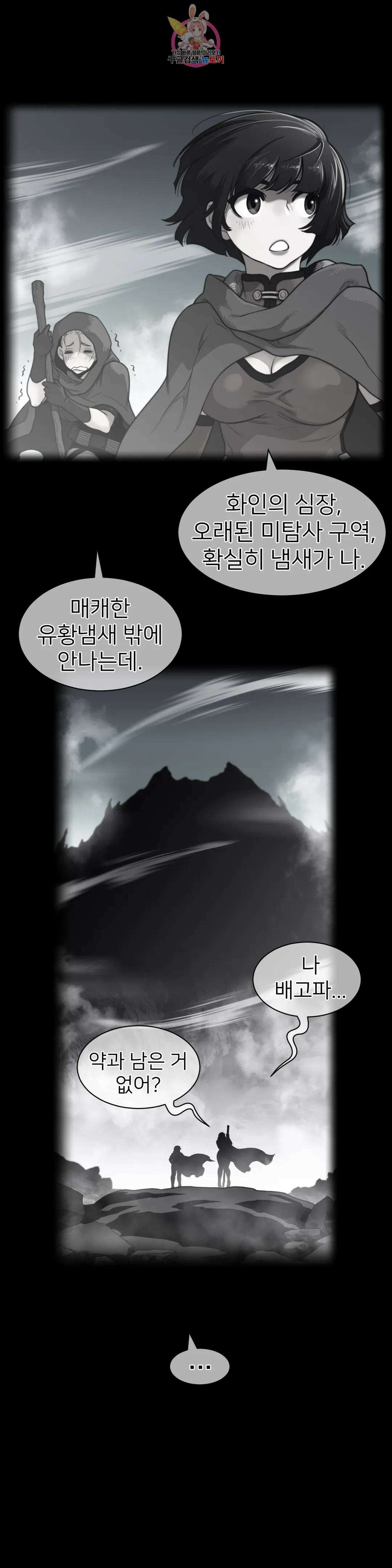 퍼펙트 하프 157화 3부 22화 : 잃어버린 여왕님 2