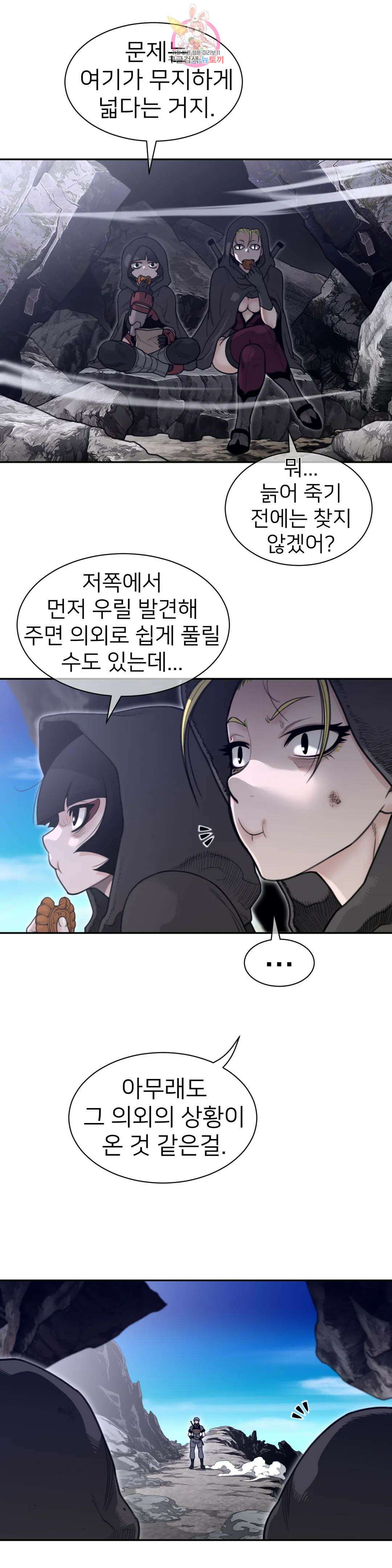 퍼펙트 하프 157화 3부 22화 : 잃어버린 여왕님 4