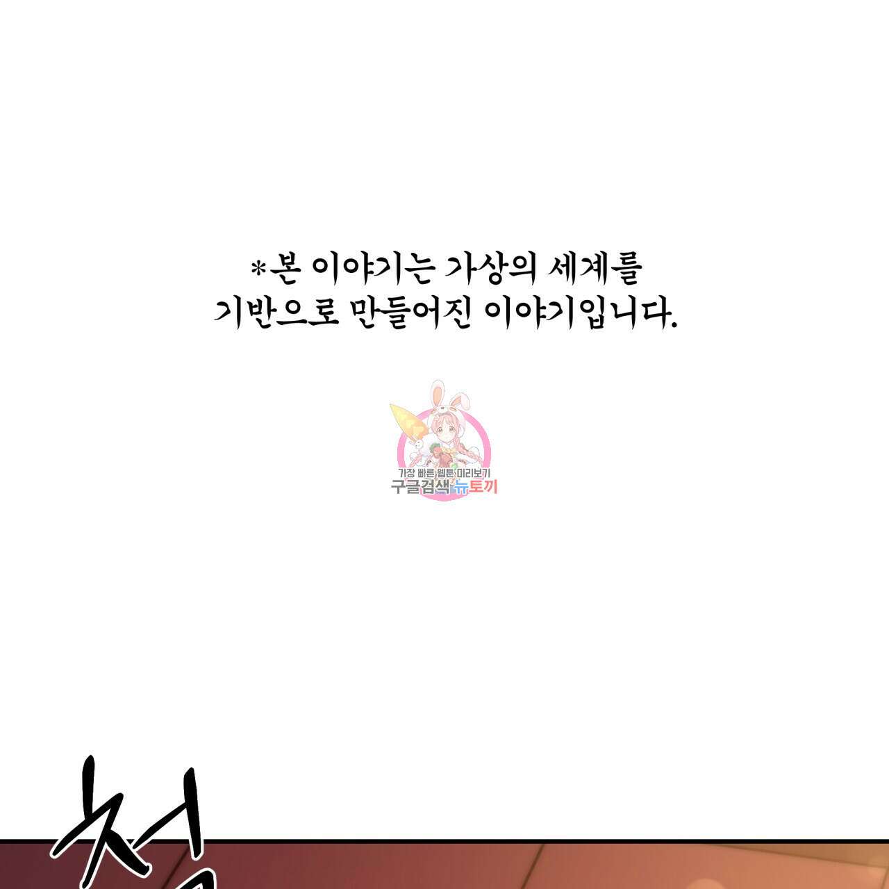 화화몽(火花夢) 13화 1