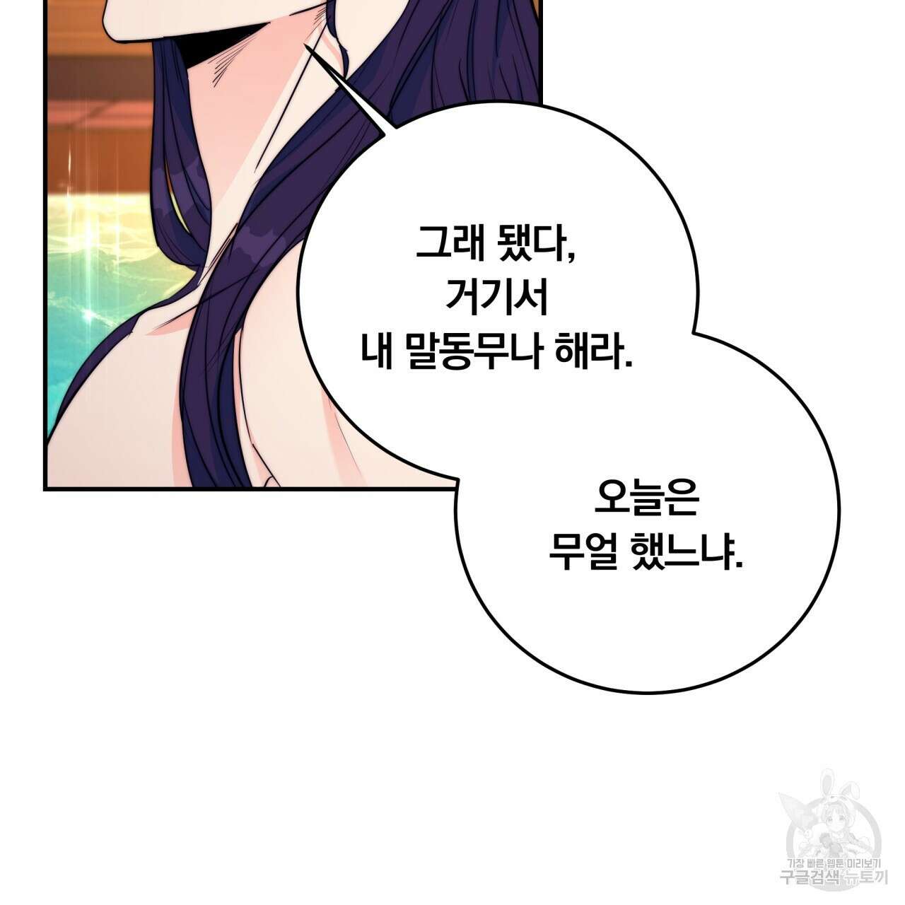 화화몽(火花夢) 13화 6