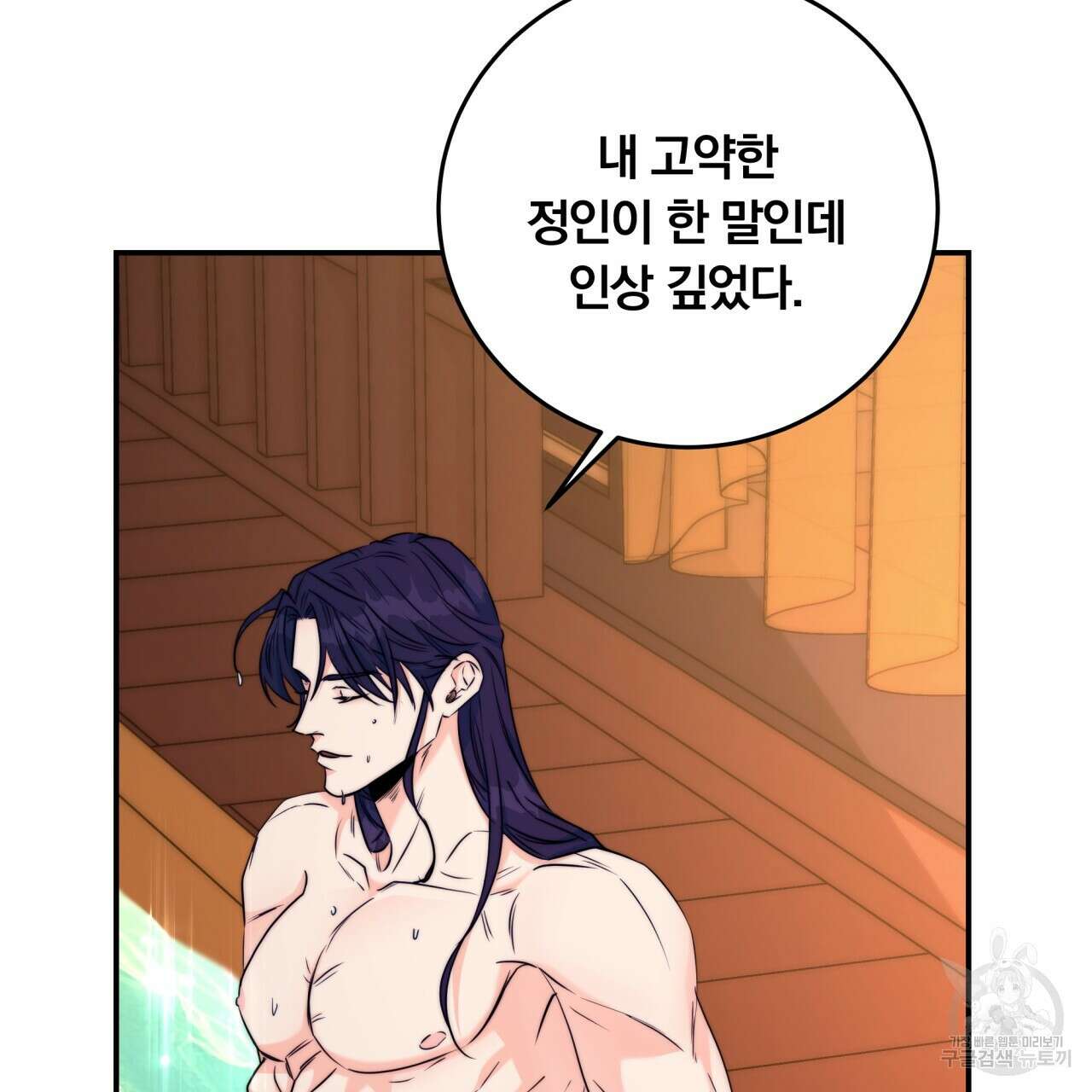화화몽(火花夢) 13화 11