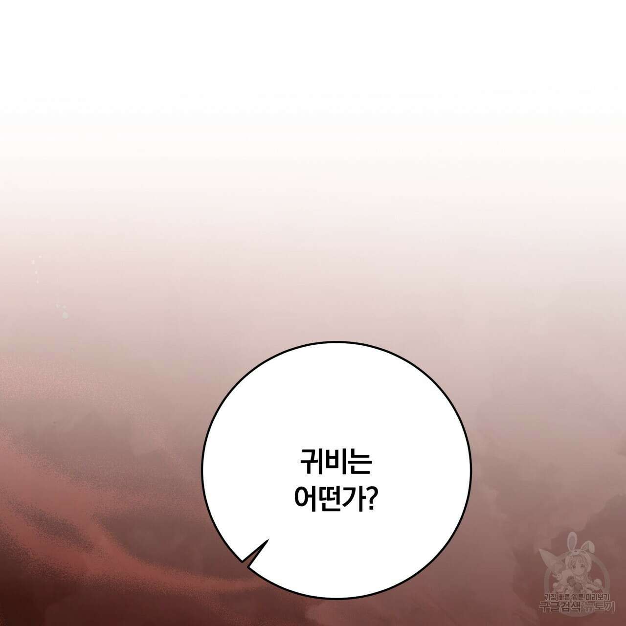 화화몽(火花夢) 13화 13