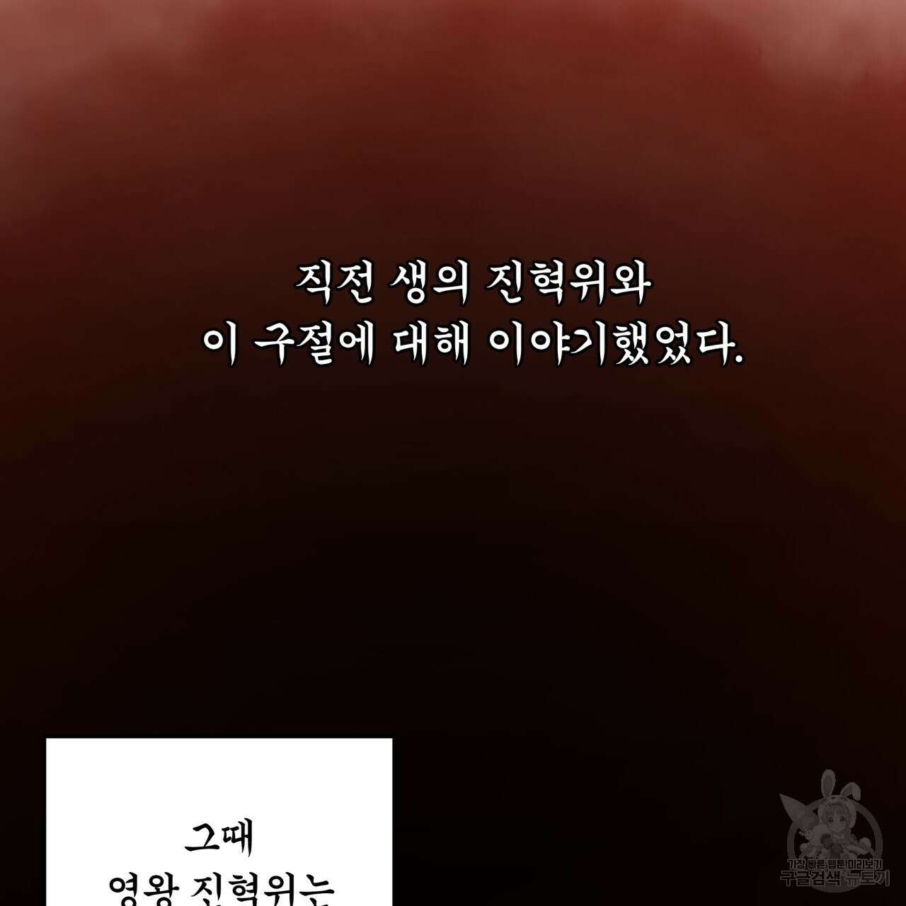 화화몽(火花夢) 13화 16