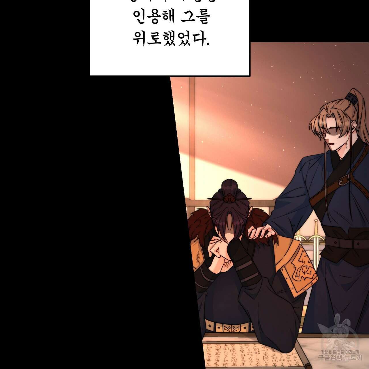 화화몽(火花夢) 13화 21