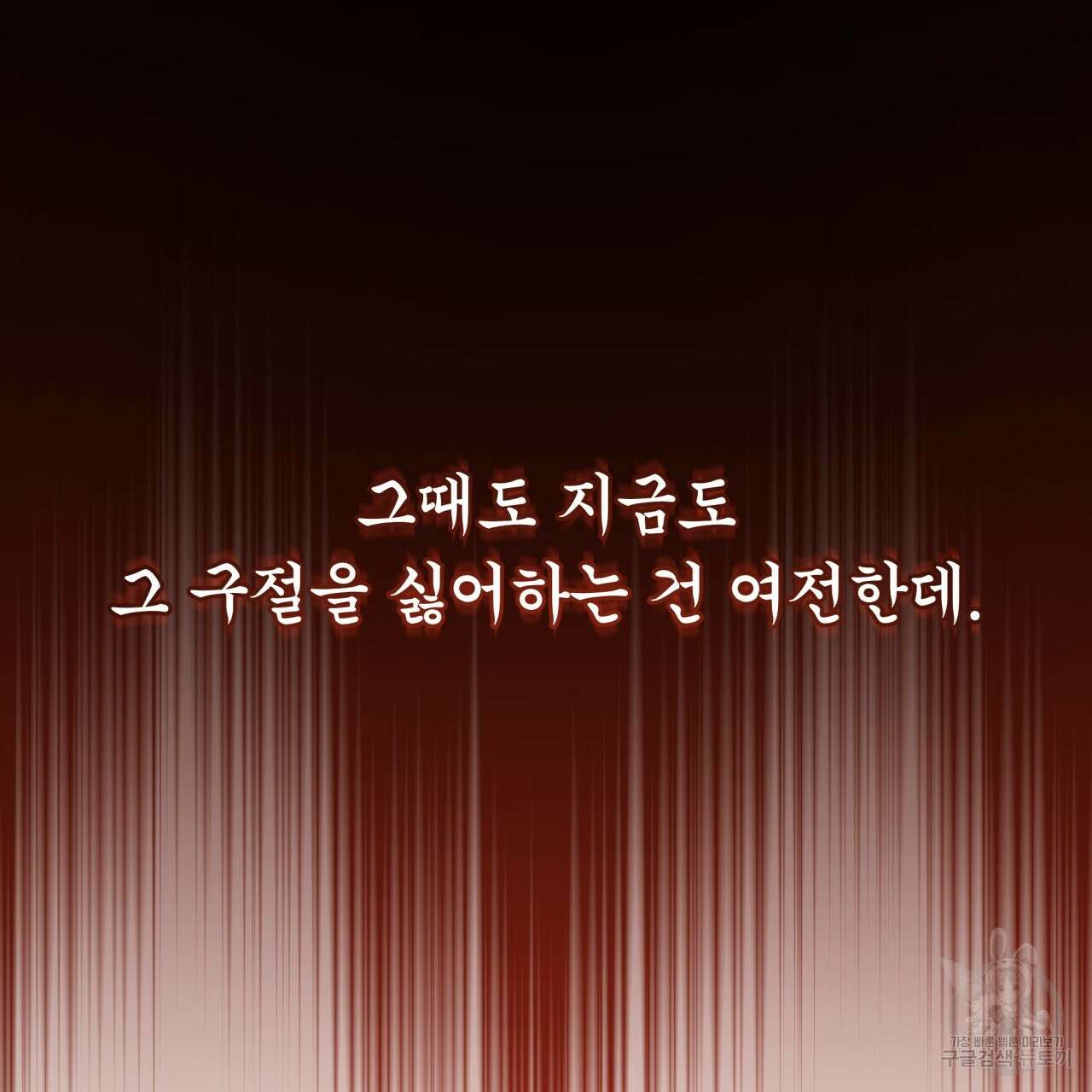화화몽(火花夢) 13화 24
