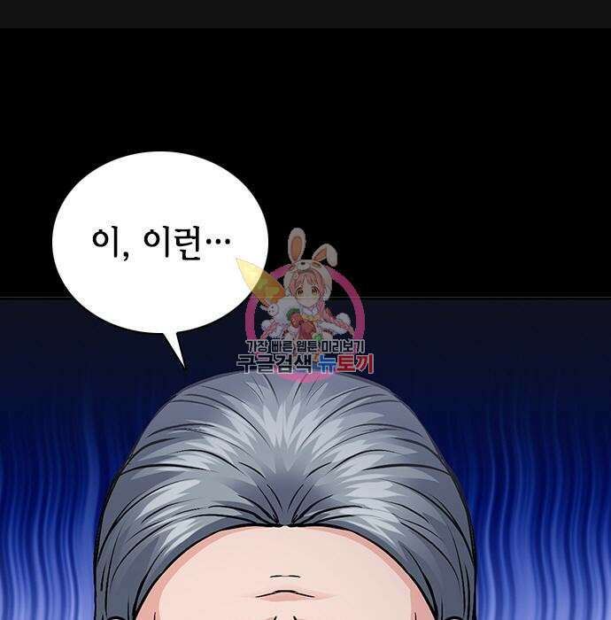 서울역 드루이드 100화 1