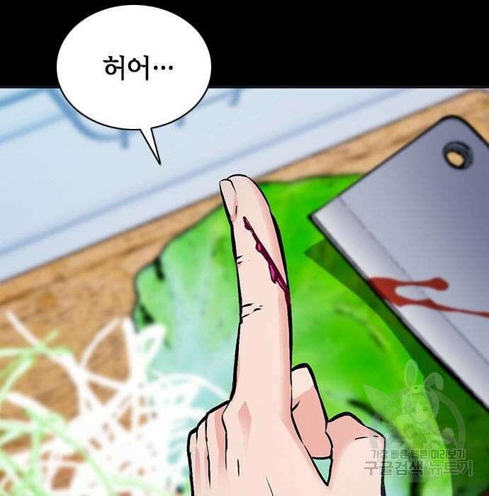 서울역 드루이드 100화 7