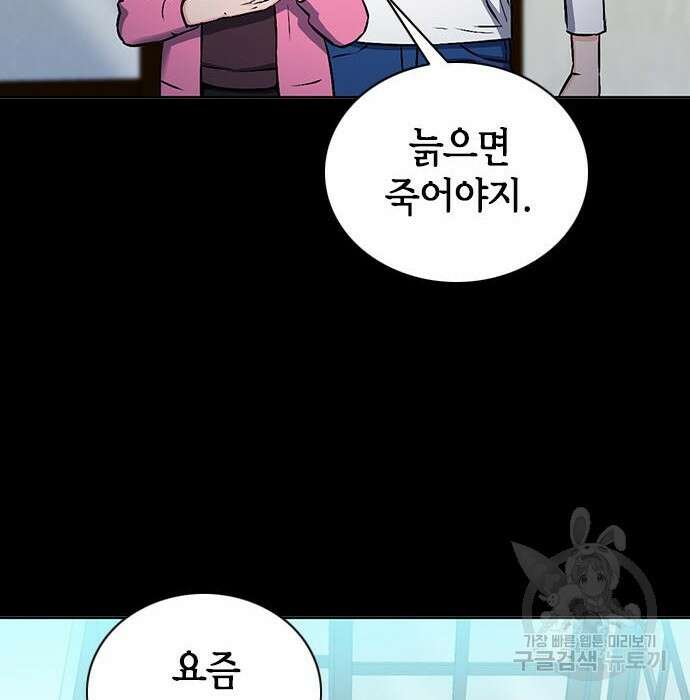 서울역 드루이드 100화 10