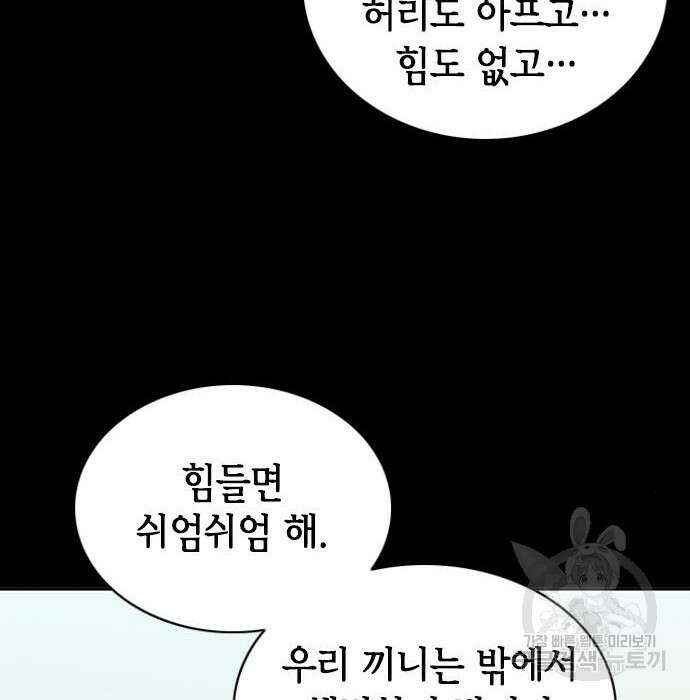서울역 드루이드 100화 12