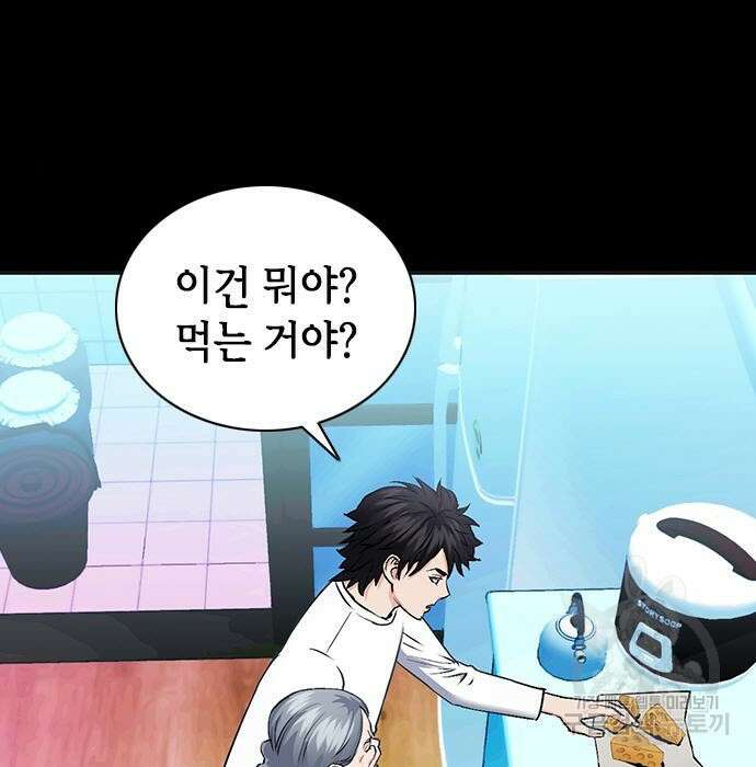 서울역 드루이드 100화 15