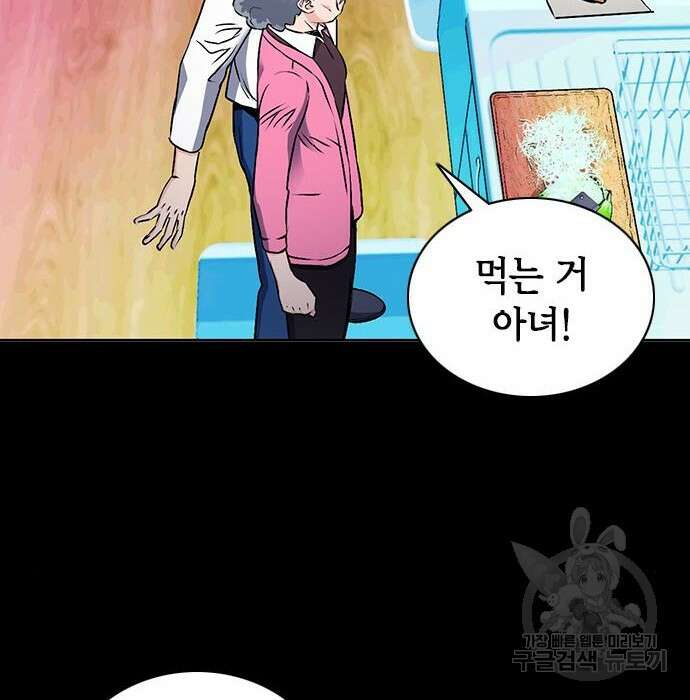 서울역 드루이드 100화 16