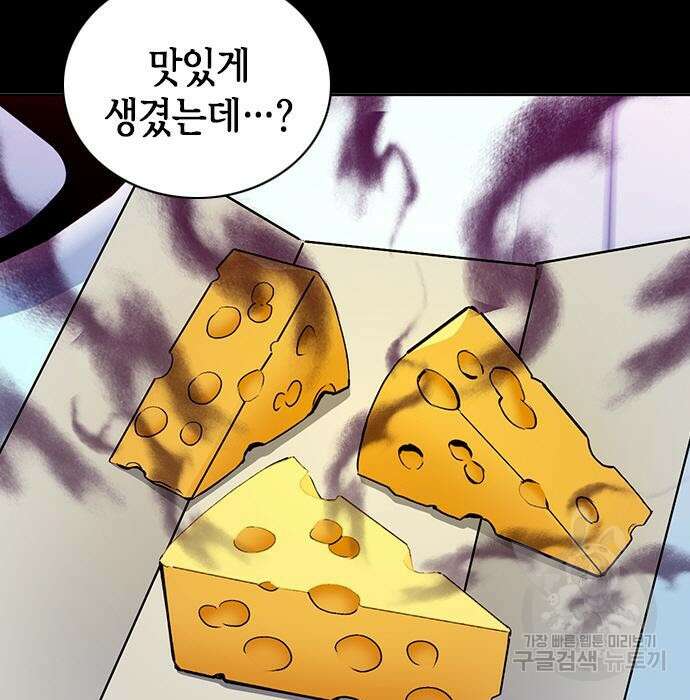 서울역 드루이드 100화 17