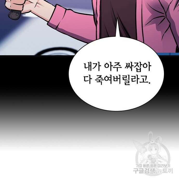 서울역 드루이드 100화 20