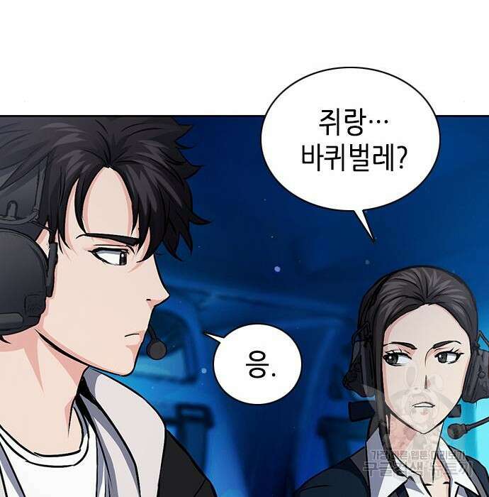 서울역 드루이드 100화 21