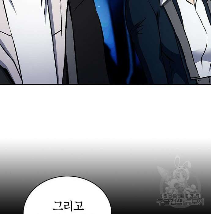 서울역 드루이드 100화 22