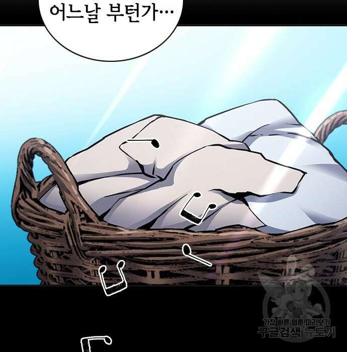 서울역 드루이드 100화 23