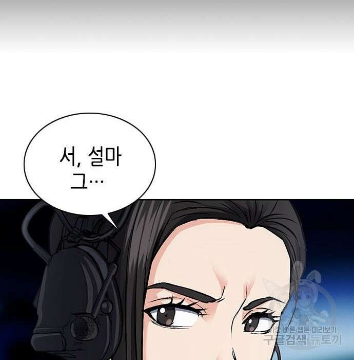 서울역 드루이드 100화 40