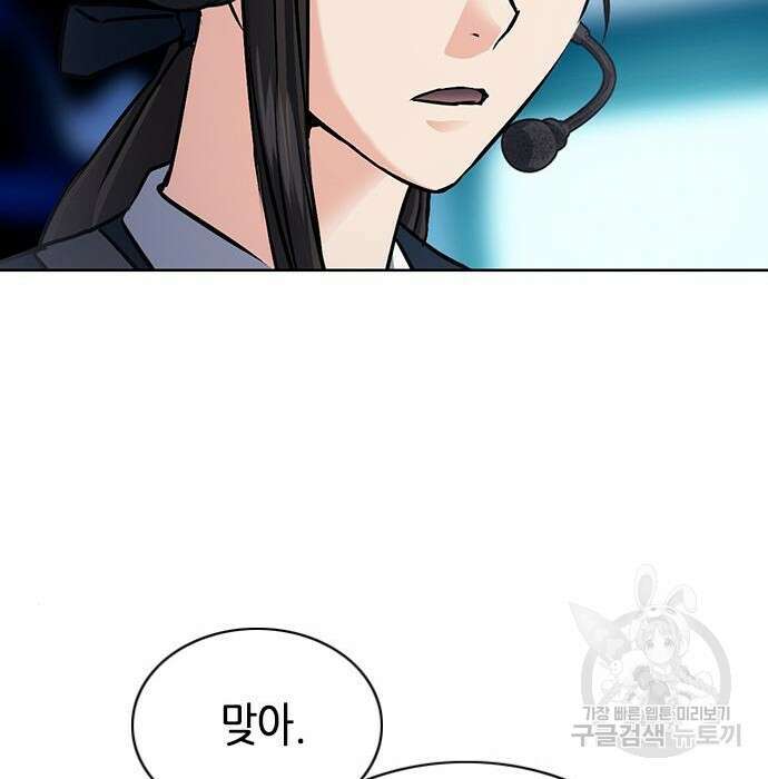 서울역 드루이드 100화 41
