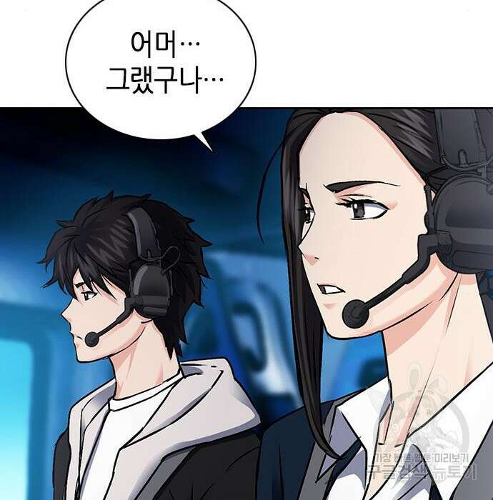 서울역 드루이드 100화 44