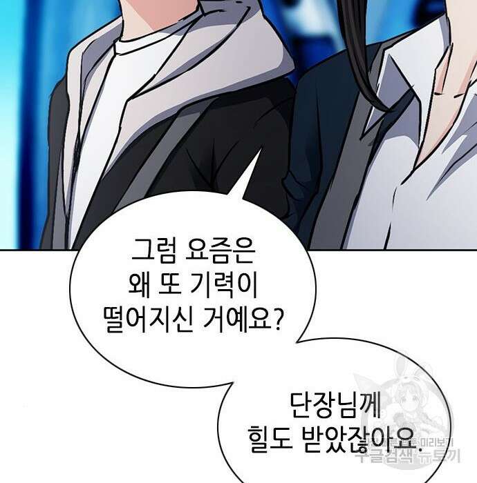 서울역 드루이드 100화 49