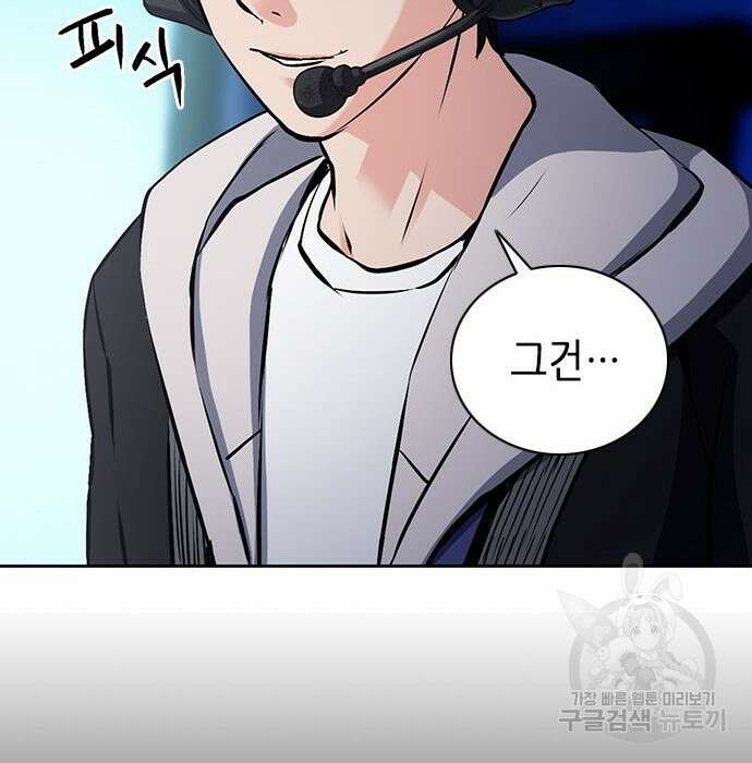 서울역 드루이드 100화 51