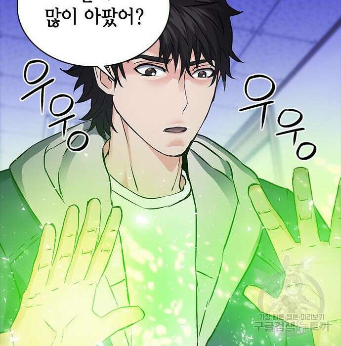 서울역 드루이드 100화 55
