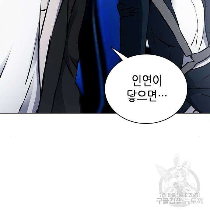 서울역 드루이드 100화 62