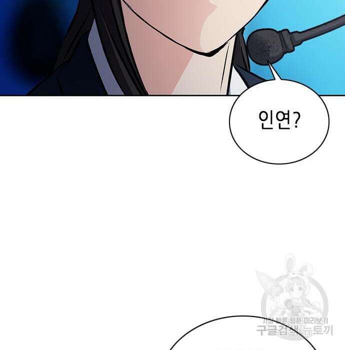 서울역 드루이드 100화 64