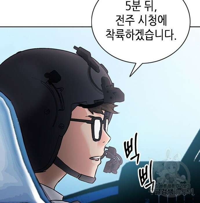 서울역 드루이드 100화 65