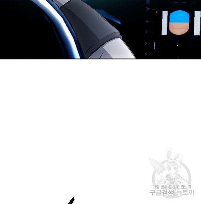 서울역 드루이드 100화 66