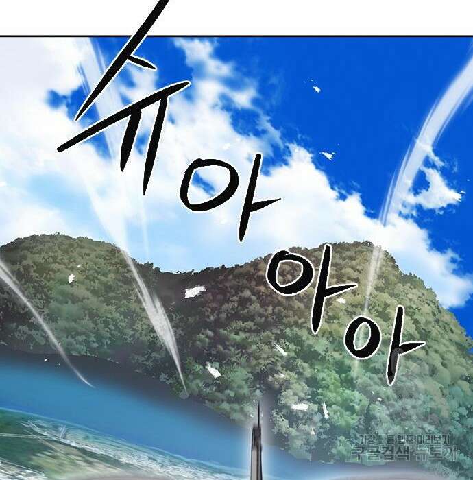 서울역 드루이드 100화 67