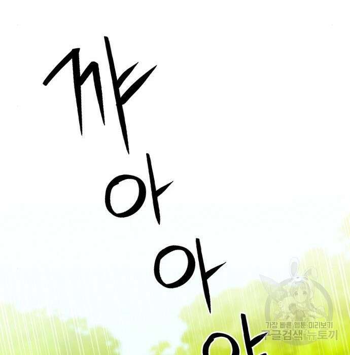서울역 드루이드 100화 70