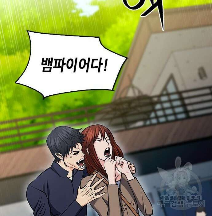 서울역 드루이드 100화 71