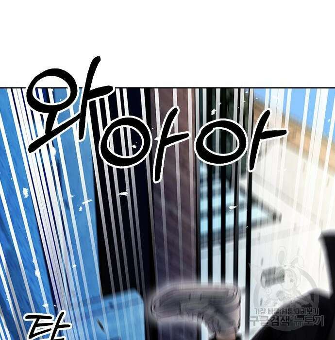 서울역 드루이드 100화 76