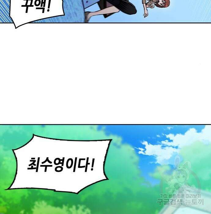 서울역 드루이드 100화 78