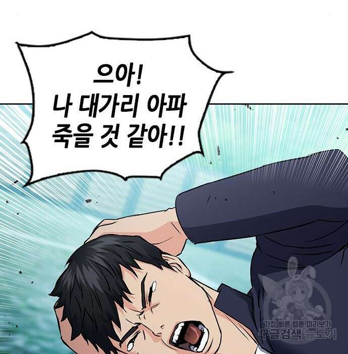 서울역 드루이드 100화 81