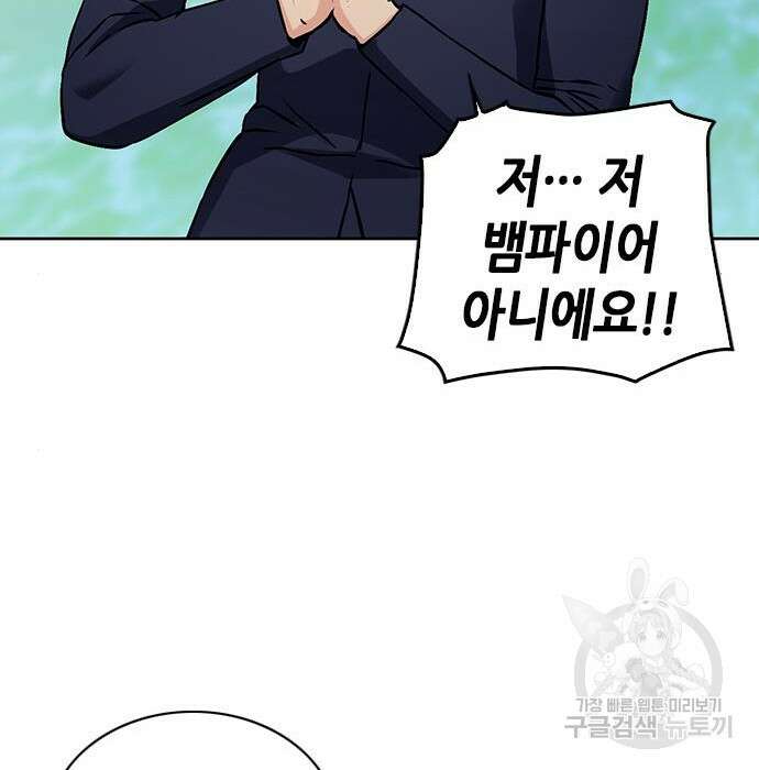 서울역 드루이드 100화 88
