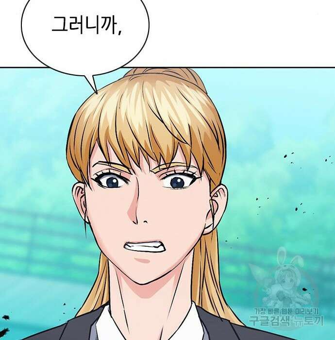 서울역 드루이드 100화 89