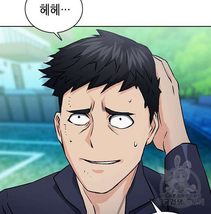 서울역 드루이드 100화 91