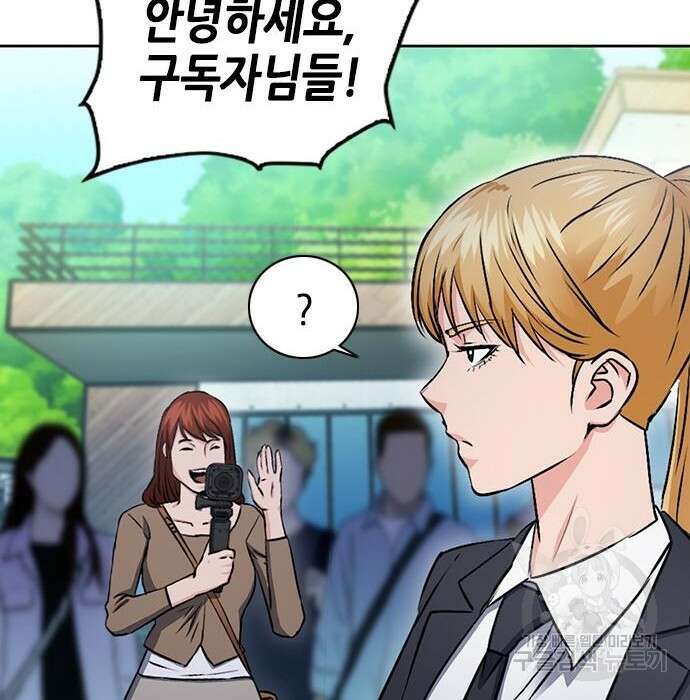 서울역 드루이드 100화 95