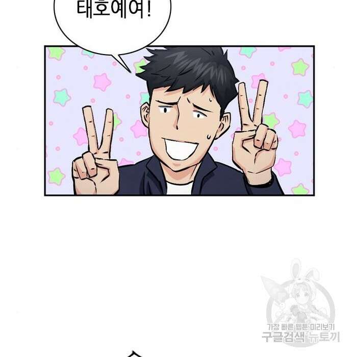 서울역 드루이드 100화 97