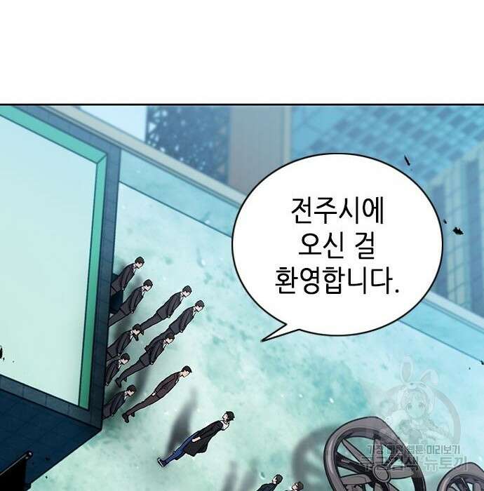 서울역 드루이드 100화 101