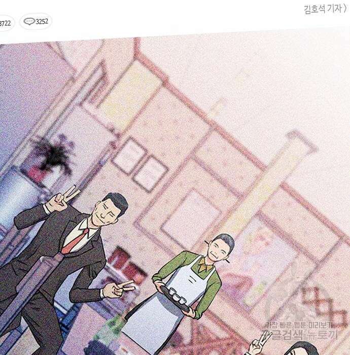 서울역 드루이드 100화 106