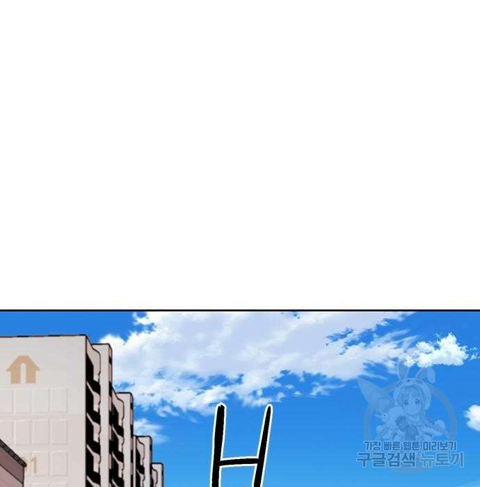 서울역 드루이드 100화 110