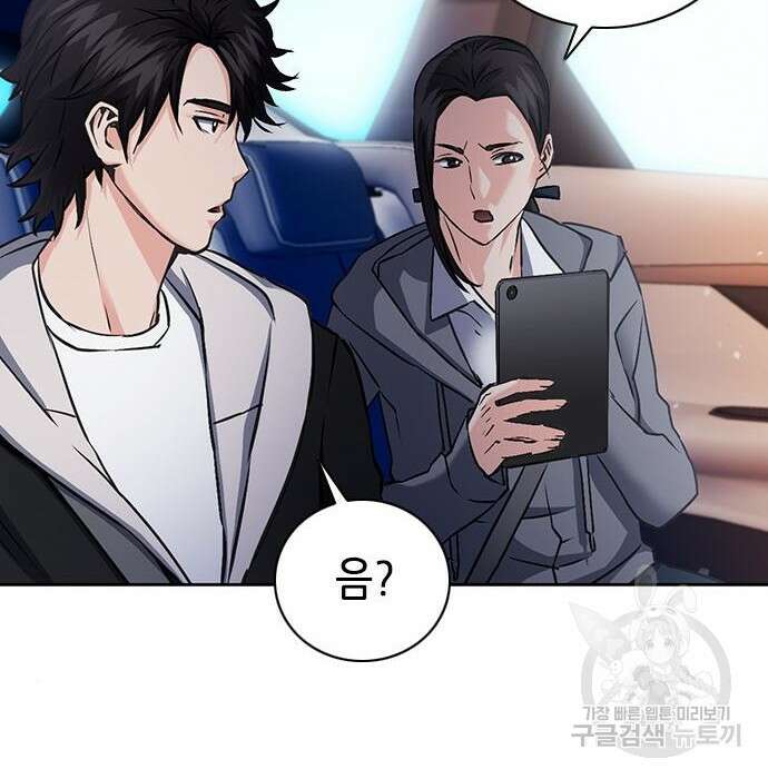 서울역 드루이드 100화 113