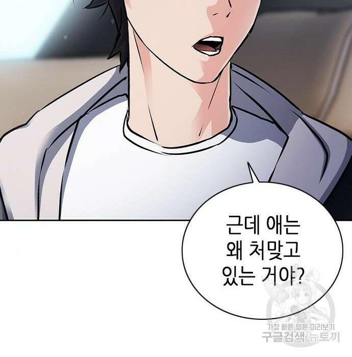서울역 드루이드 100화 115