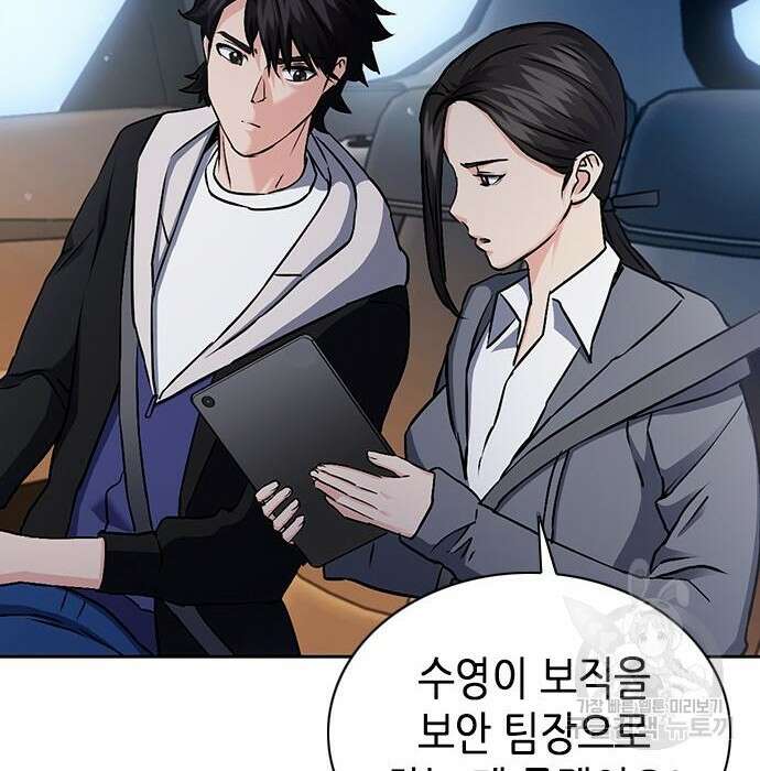 서울역 드루이드 100화 117