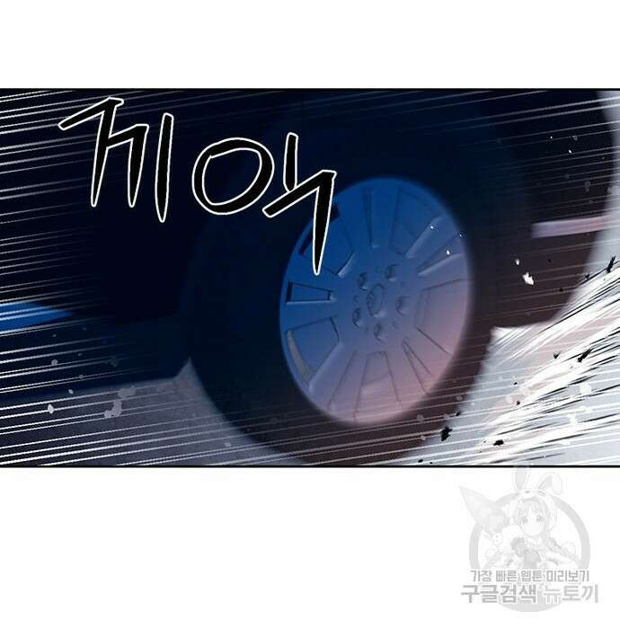 서울역 드루이드 100화 120