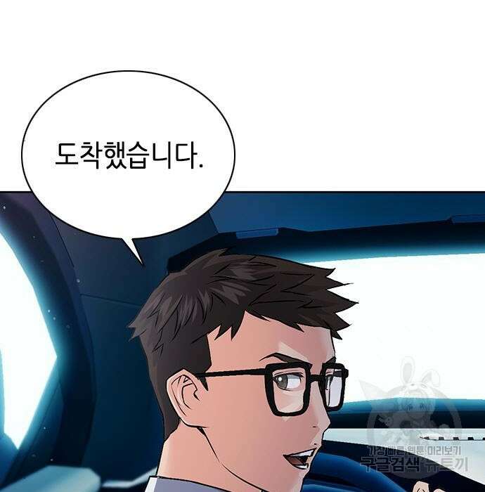 서울역 드루이드 100화 121
